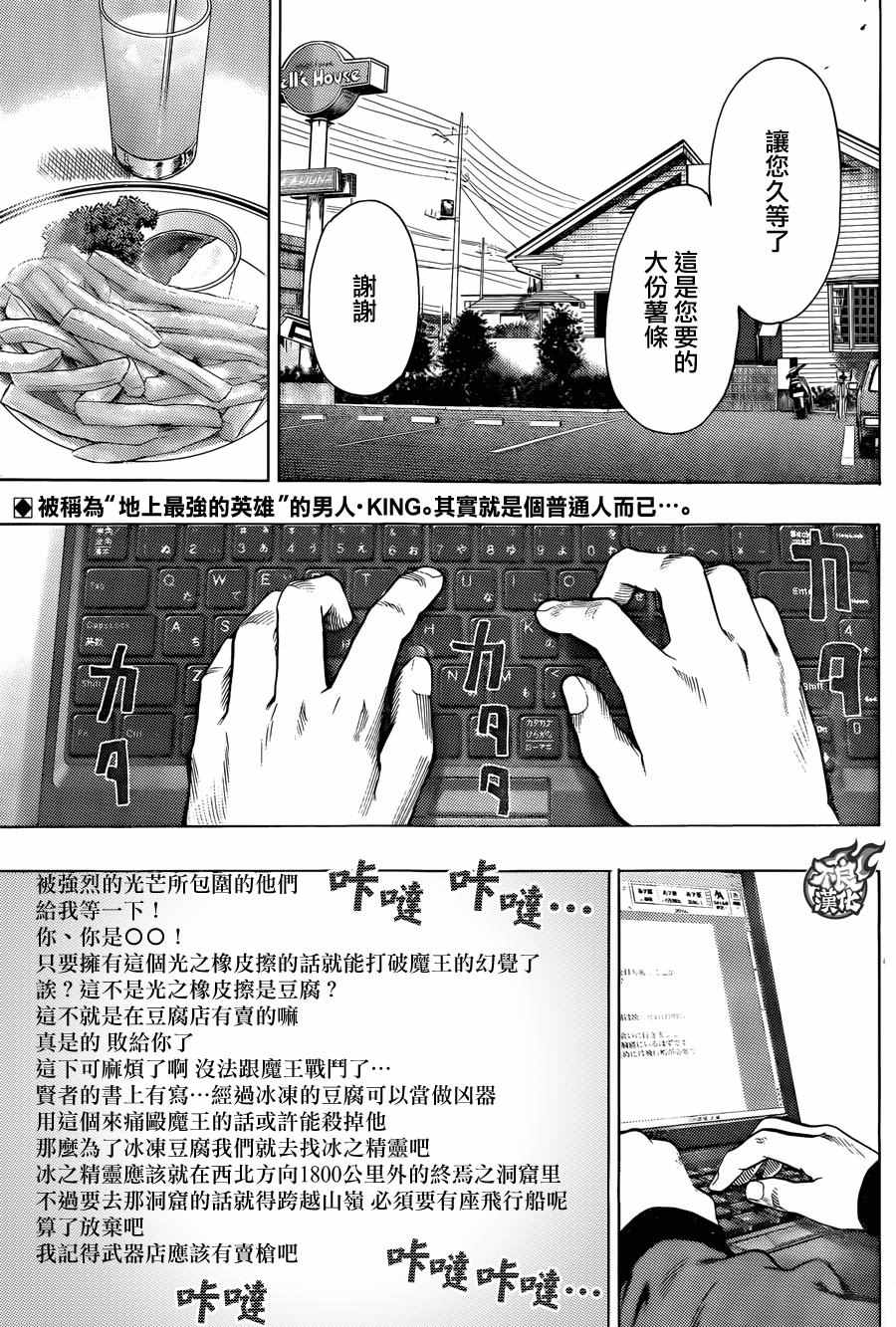 《一拳超人》漫画最新章节YJ特别出张短篇免费下拉式在线观看章节第【2】张图片