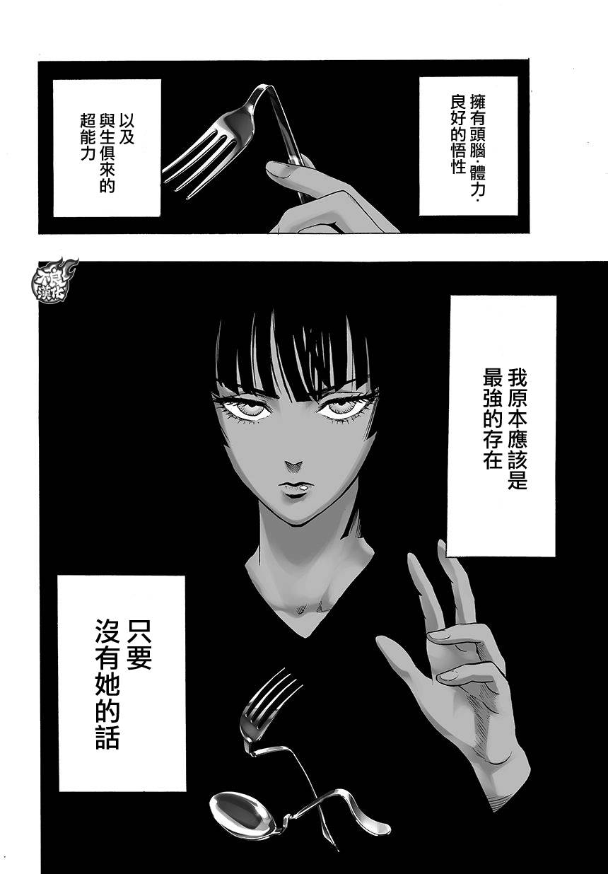 《一拳超人》漫画最新章节第64话 英雄之名免费下拉式在线观看章节第【2】张图片