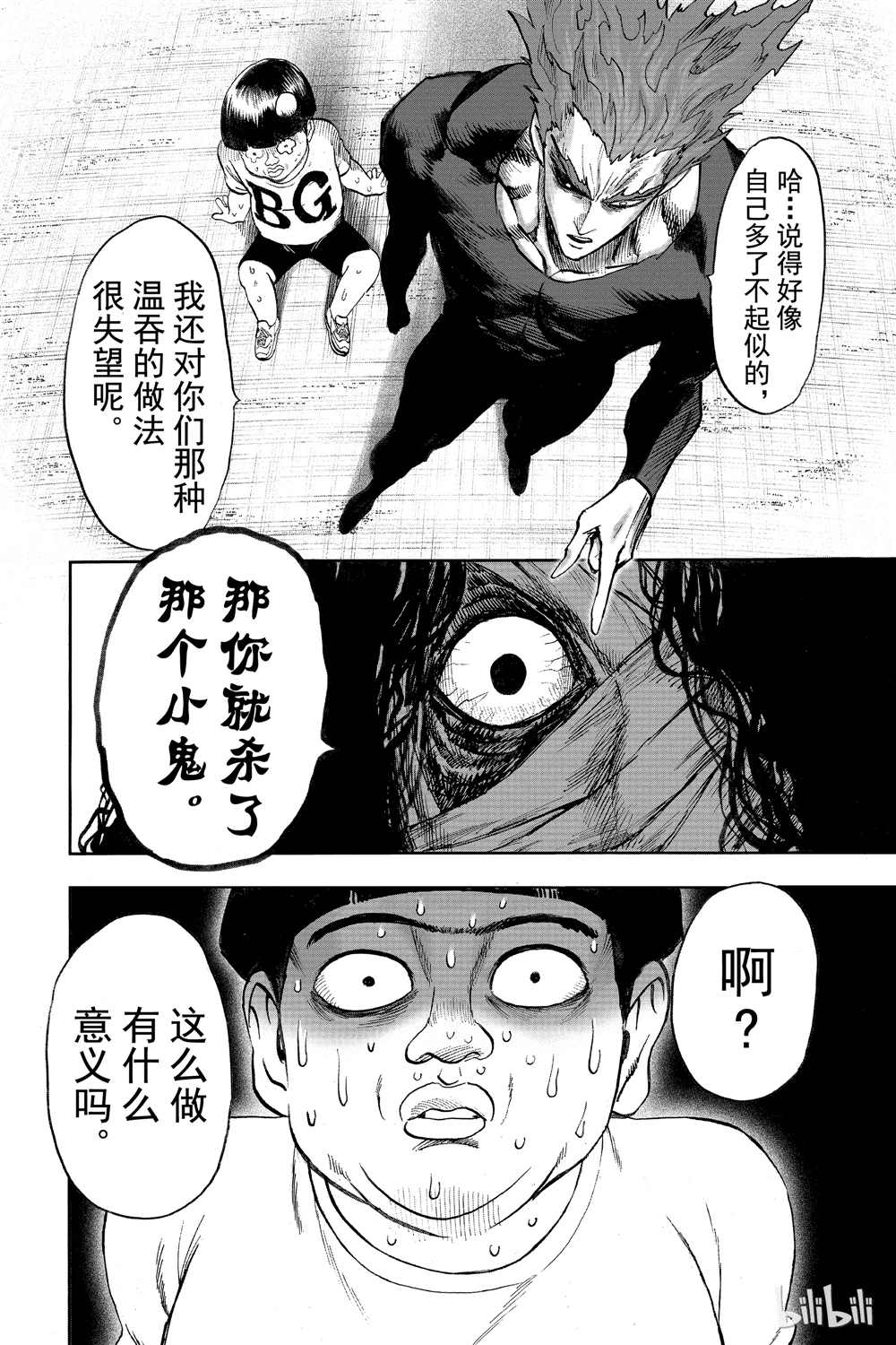 《一拳超人》漫画最新章节第18卷免费下拉式在线观看章节第【55】张图片