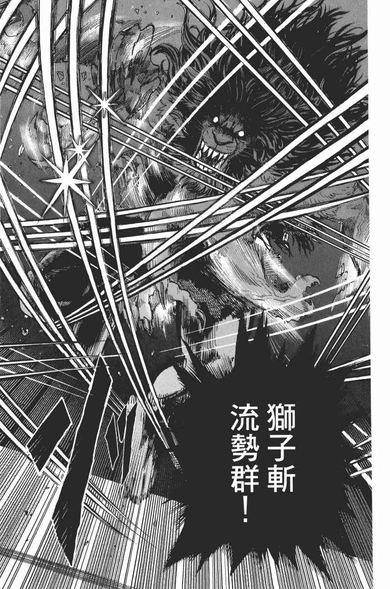 《一拳超人》漫画最新章节第1卷免费下拉式在线观看章节第【172】张图片