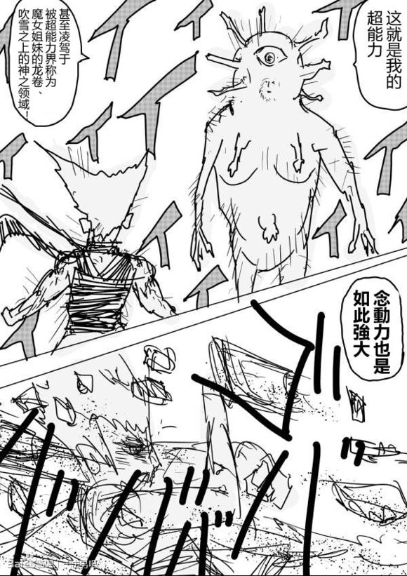 《一拳超人》漫画最新章节原作版59免费下拉式在线观看章节第【13】张图片