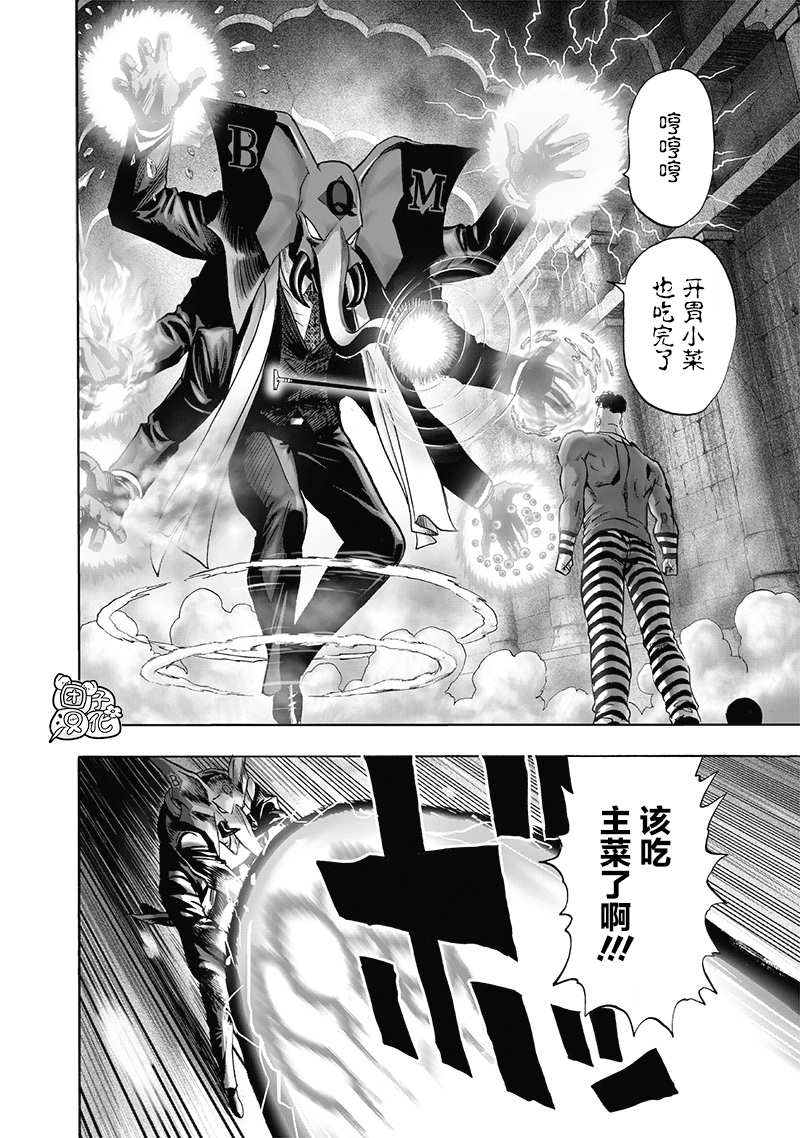 《一拳超人》漫画最新章节第23卷免费下拉式在线观看章节第【147】张图片