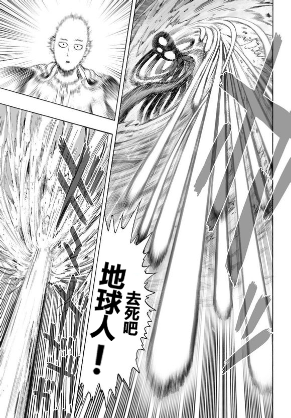 《一拳超人》漫画最新章节第43话 白痴啊你免费下拉式在线观看章节第【3】张图片