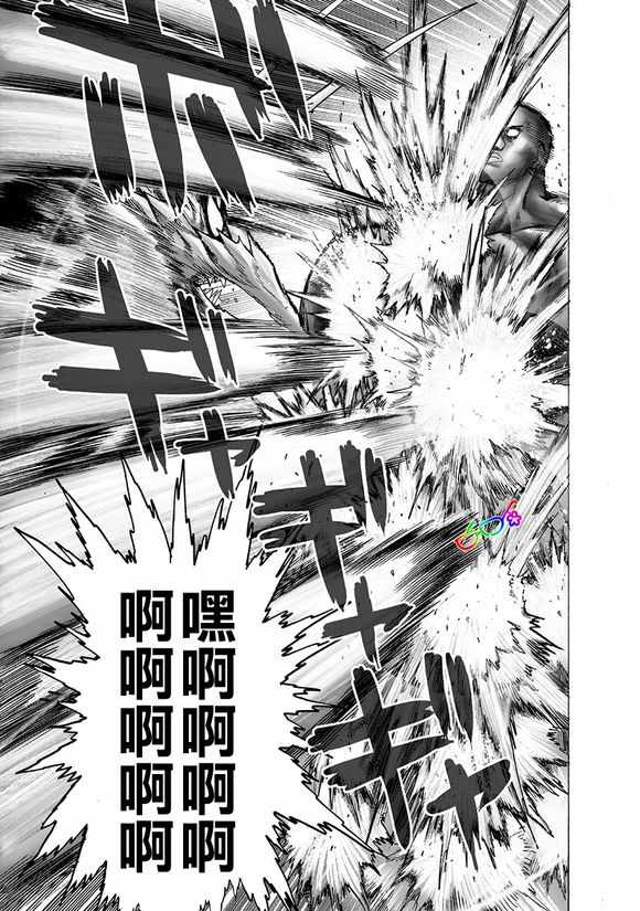 《一拳超人》漫画最新章节第148话 力量的冲突免费下拉式在线观看章节第【13】张图片