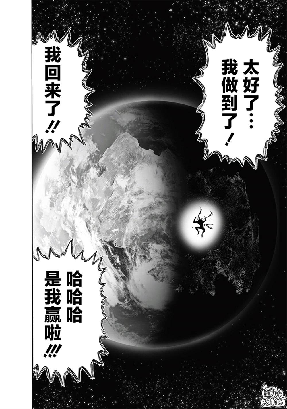 《一拳超人》漫画最新章节第213话 众神的觉醒免费下拉式在线观看章节第【29】张图片