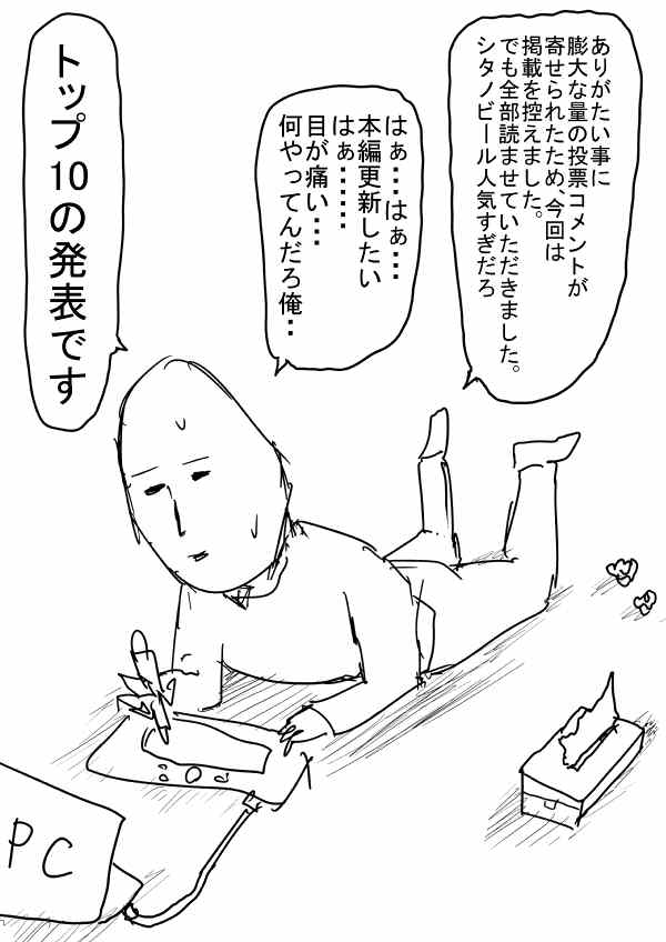 《一拳超人》漫画最新章节原作人气投票2免费下拉式在线观看章节第【60】张图片