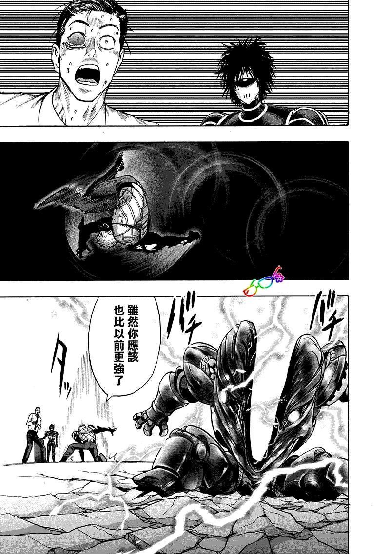 《一拳超人》漫画最新章节第161话 背后的动静免费下拉式在线观看章节第【26】张图片