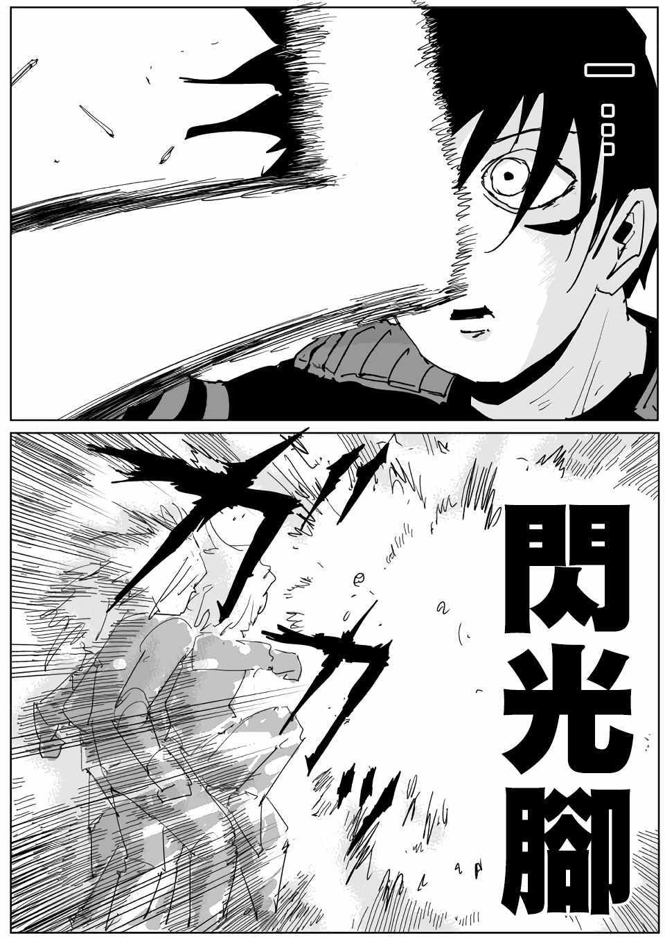 《一拳超人》漫画最新章节原作版116免费下拉式在线观看章节第【10】张图片