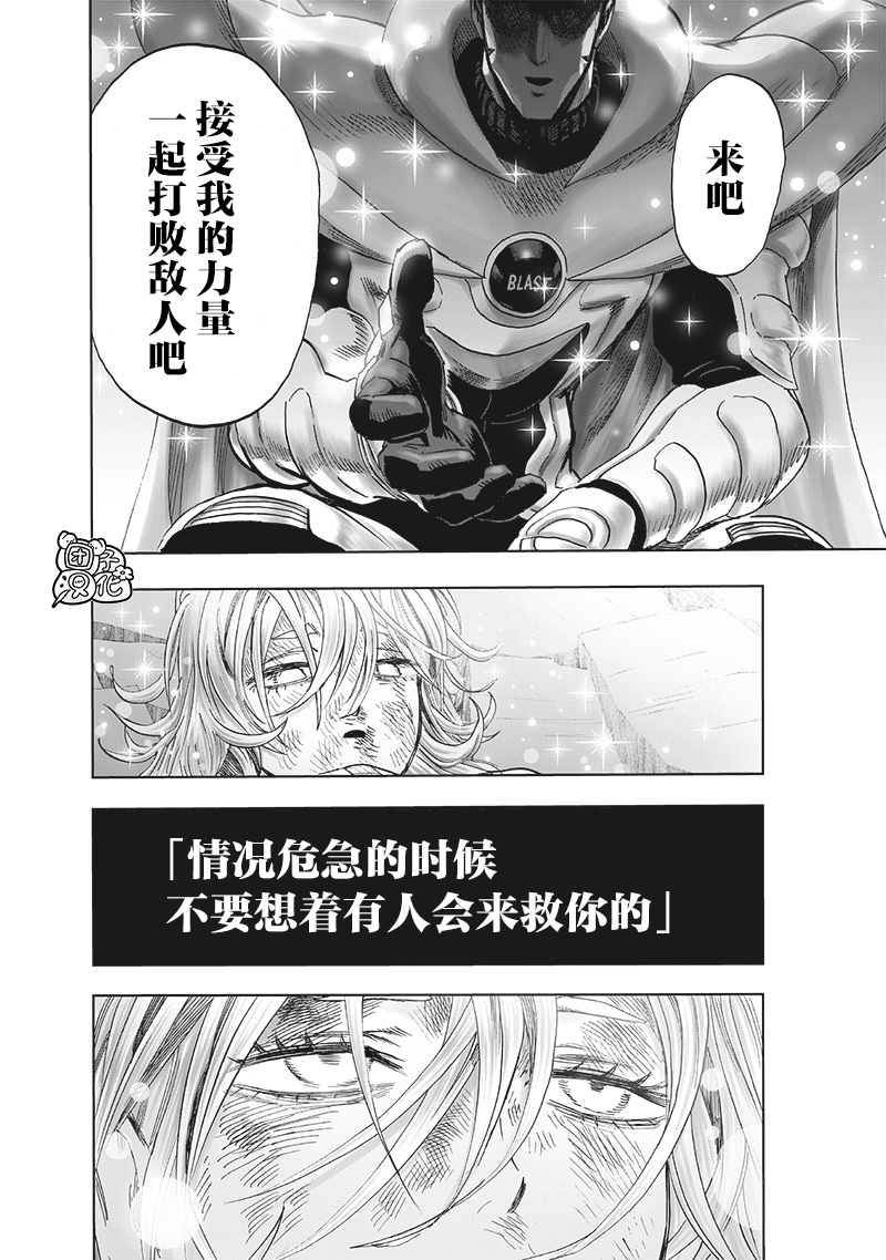 《一拳超人》漫画最新章节第201话 神罚免费下拉式在线观看章节第【21】张图片