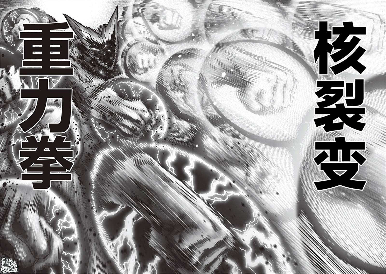 《一拳超人》漫画最新章节第211话 平方免费下拉式在线观看章节第【23】张图片