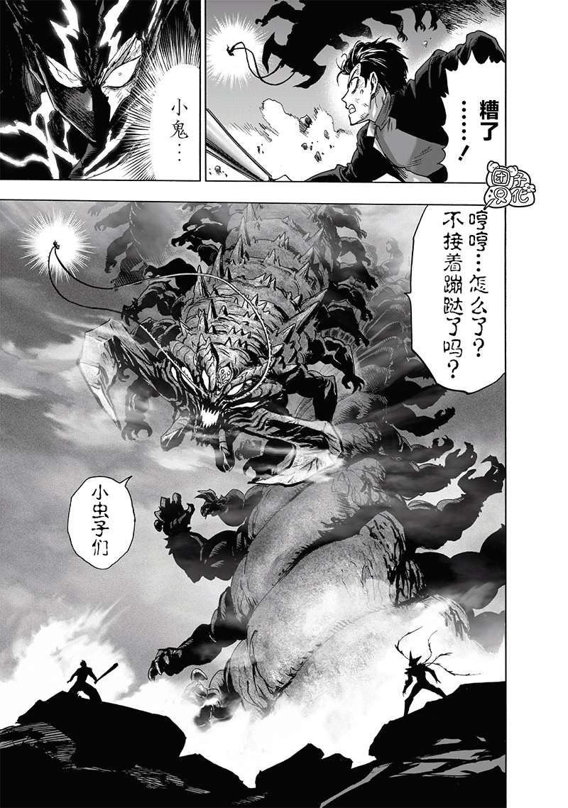 《一拳超人》漫画最新章节第203话 2BAD免费下拉式在线观看章节第【9】张图片