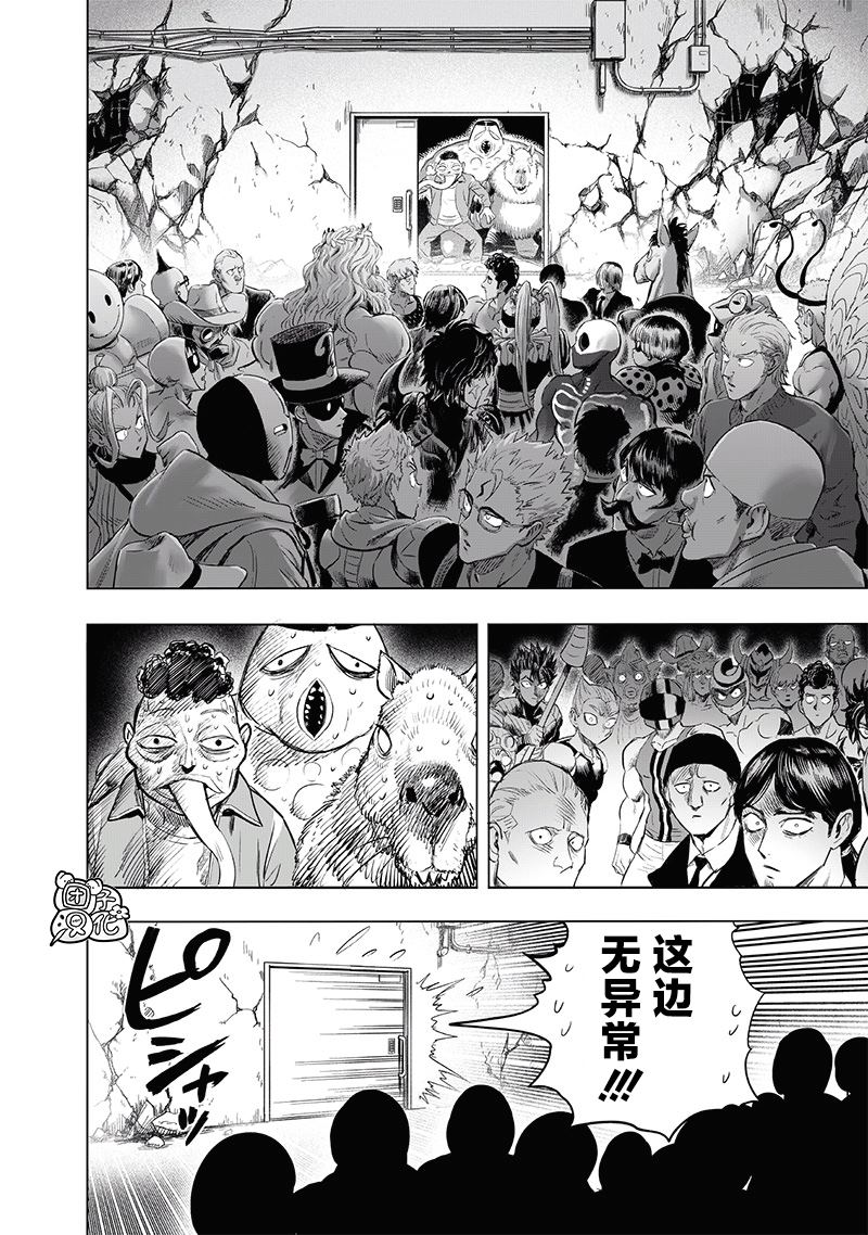 《一拳超人》漫画最新章节第223话 去外面干！免费下拉式在线观看章节第【27】张图片