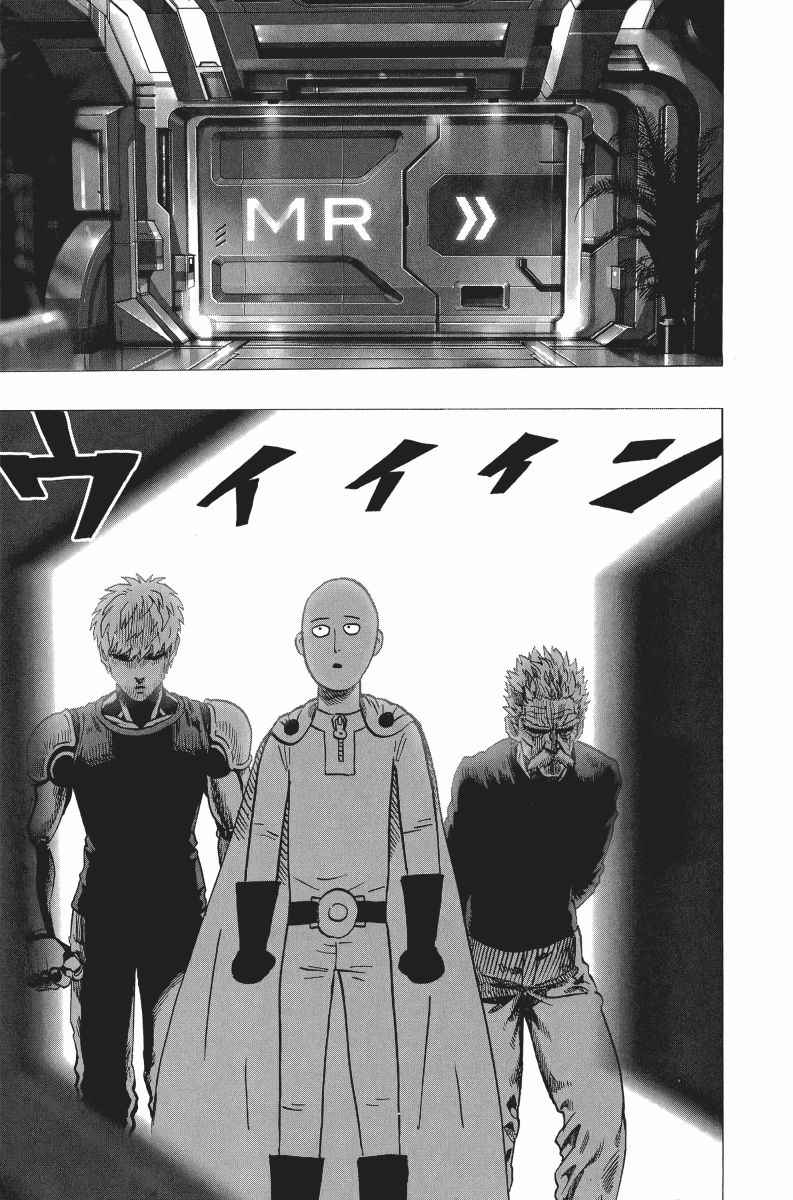 《一拳超人》漫画最新章节第6卷免费下拉式在线观看章节第【16】张图片