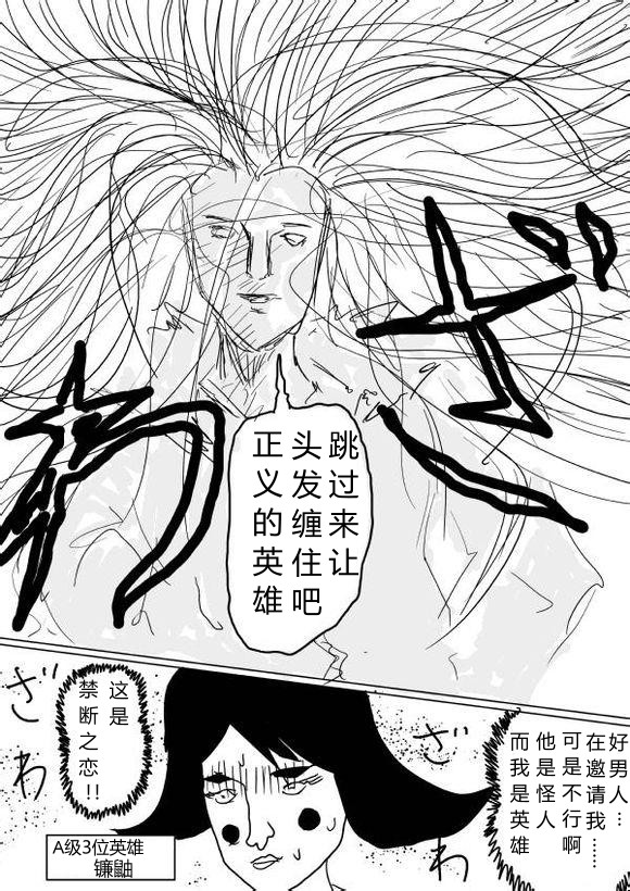 《一拳超人》漫画最新章节原作版61免费下拉式在线观看章节第【10】张图片