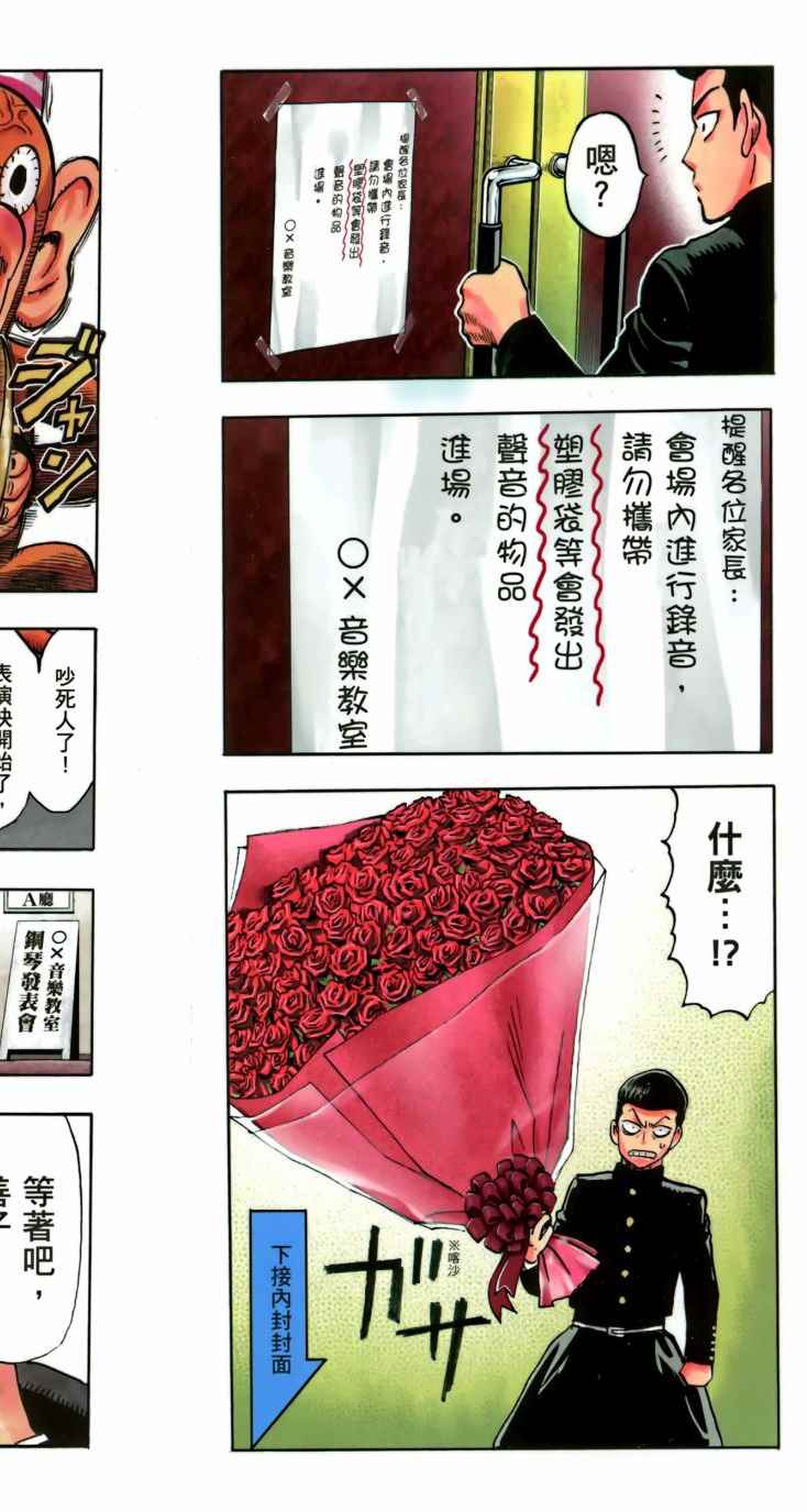 《一拳超人》漫画最新章节第11卷免费下拉式在线观看章节第【214】张图片