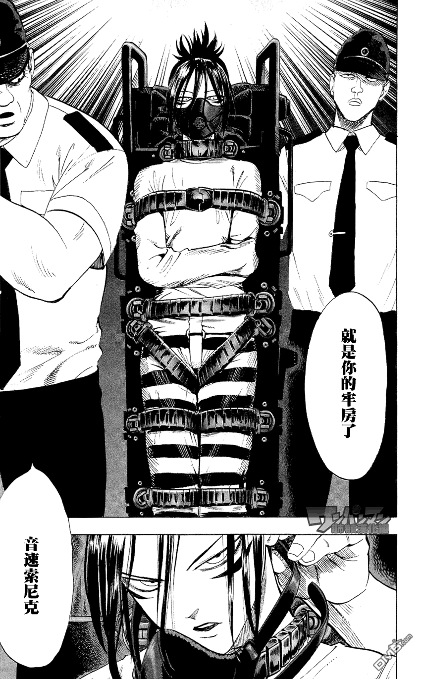 《一拳超人》漫画最新章节外传：第6话  卷4番外免费下拉式在线观看章节第【3】张图片