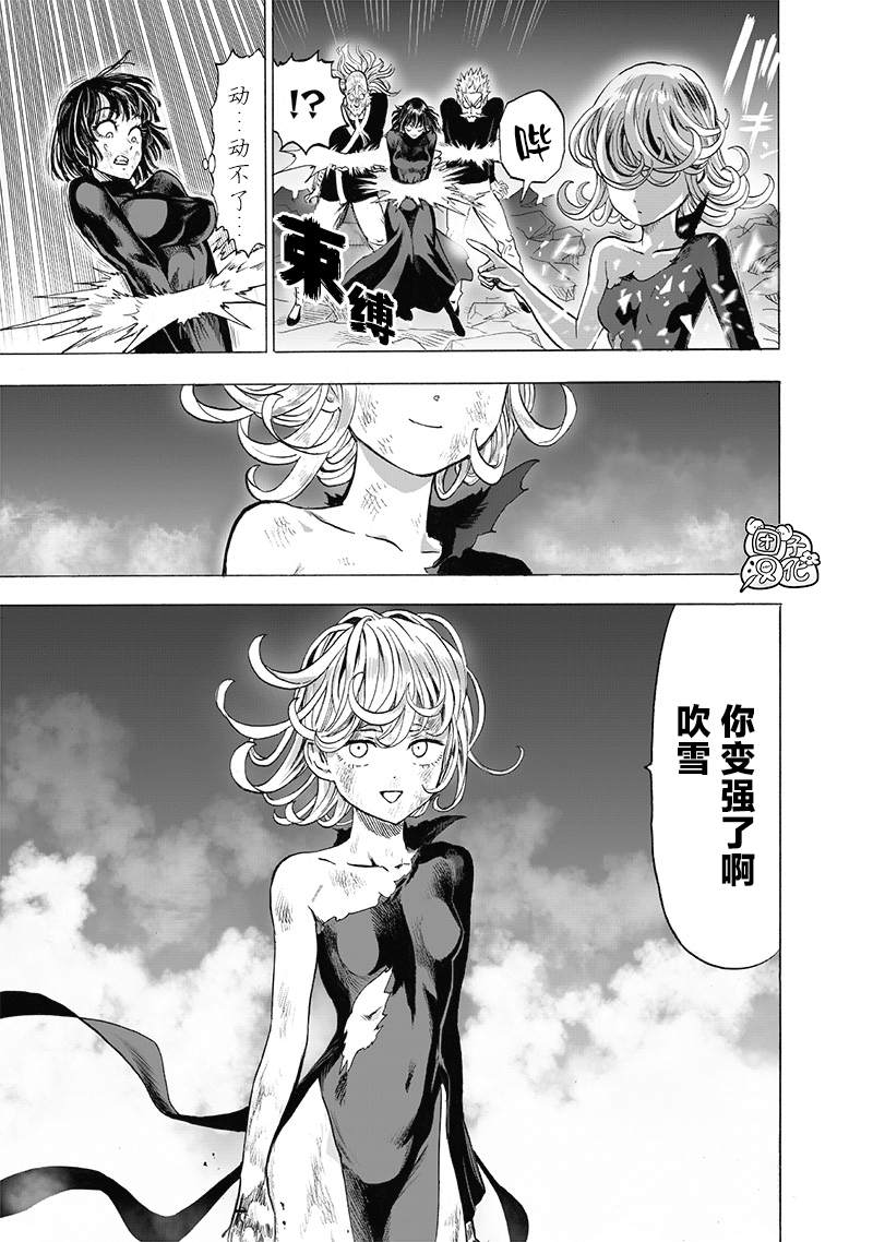 《一拳超人》漫画最新章节第187话免费下拉式在线观看章节第【15】张图片