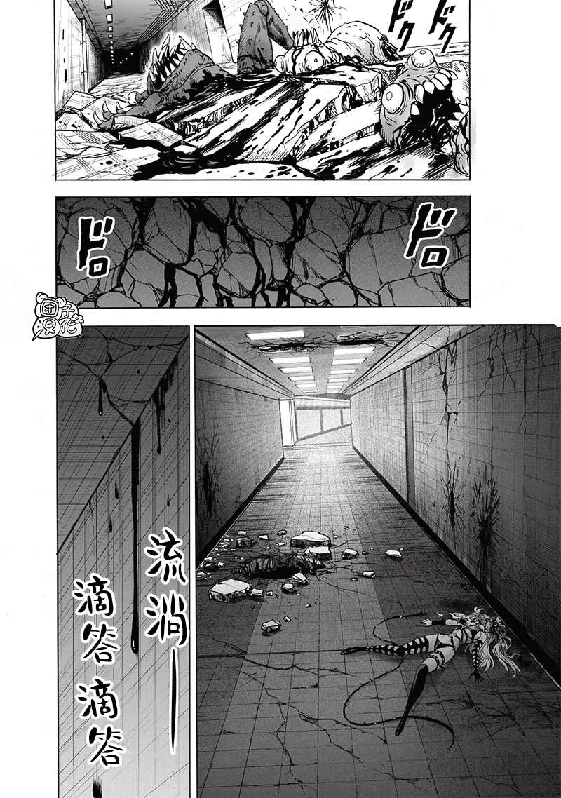 《一拳超人》漫画最新章节单行本24卷免费下拉式在线观看章节第【112】张图片