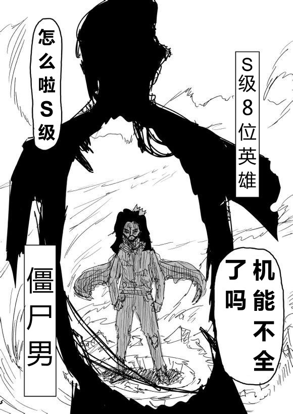 《一拳超人》漫画最新章节原作版67免费下拉式在线观看章节第【8】张图片