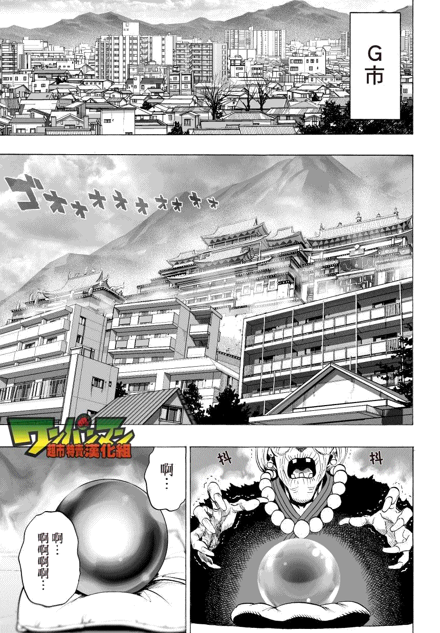 《一拳超人》漫画最新章节第34话 破破烂烂地闪耀免费下拉式在线观看章节第【17】张图片