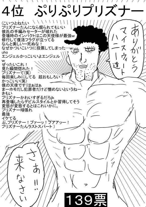 《一拳超人》漫画最新章节原作人气投票←免费下拉式在线观看章节第【10】张图片