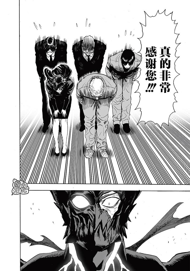 《一拳超人》漫画最新章节第208话 凌驾神魔免费下拉式在线观看章节第【24】张图片