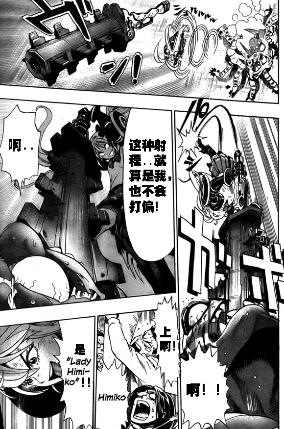 《一拳超人》漫画最新章节外传：第13话  弹丸天使免费下拉式在线观看章节第【53】张图片