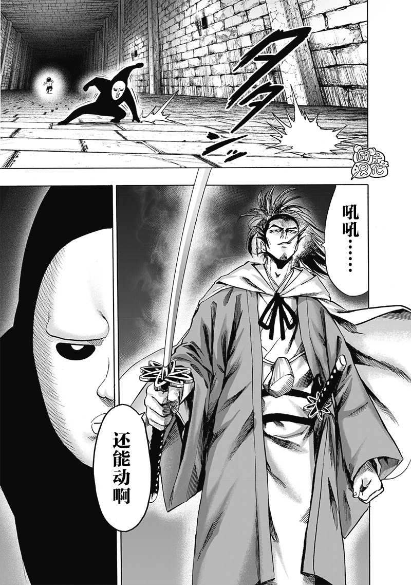 《一拳超人》漫画最新章节第23卷免费下拉式在线观看章节第【68】张图片