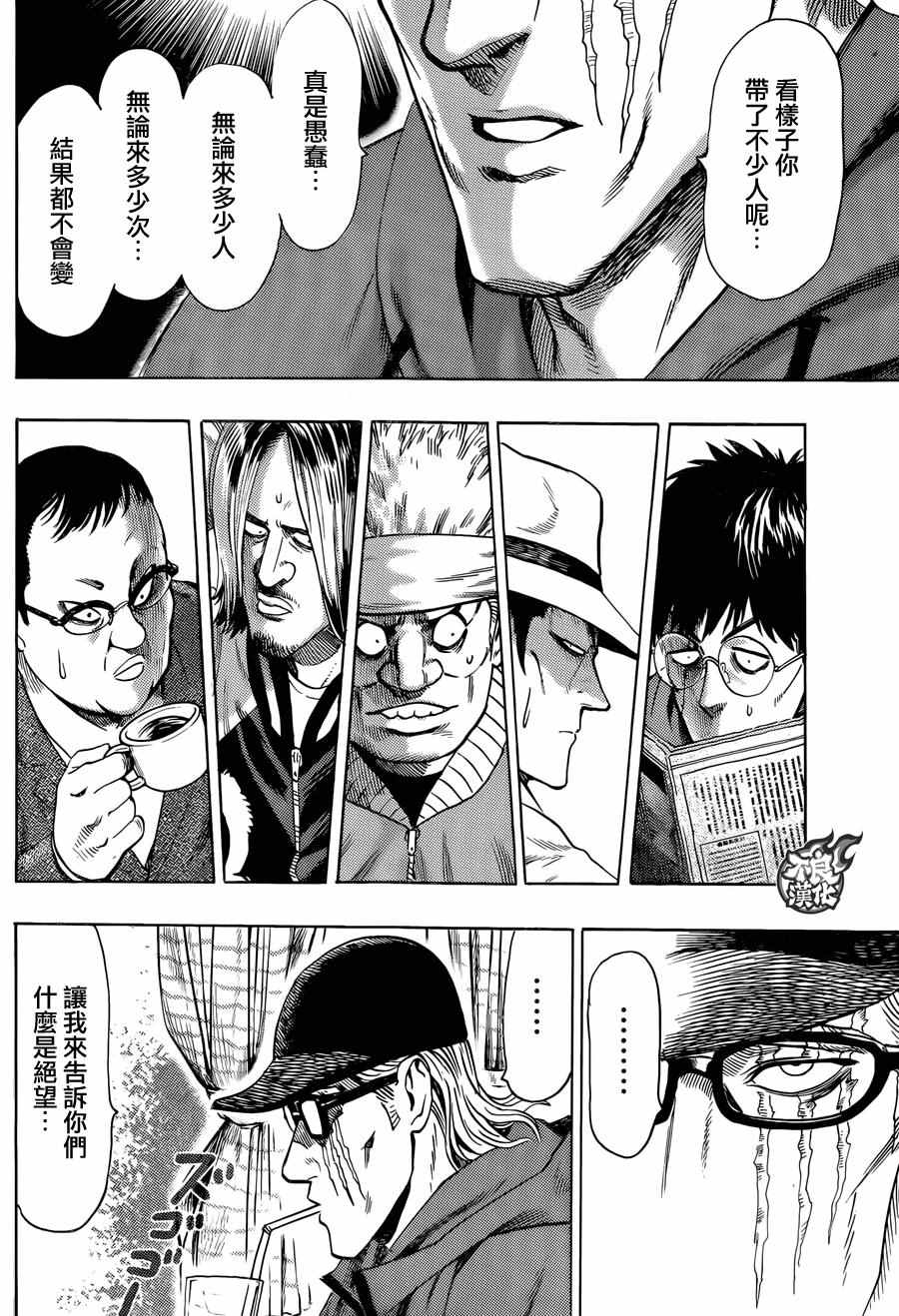 《一拳超人》漫画最新章节YJ特别出张短篇免费下拉式在线观看章节第【5】张图片