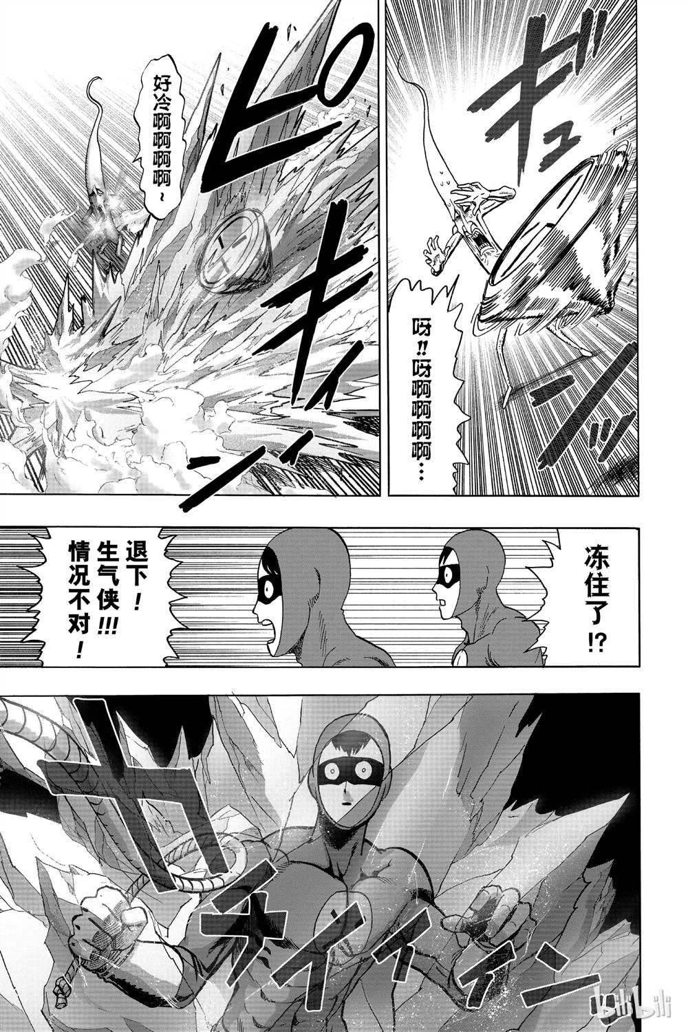 《一拳超人》漫画最新章节第15卷免费下拉式在线观看章节第【187】张图片