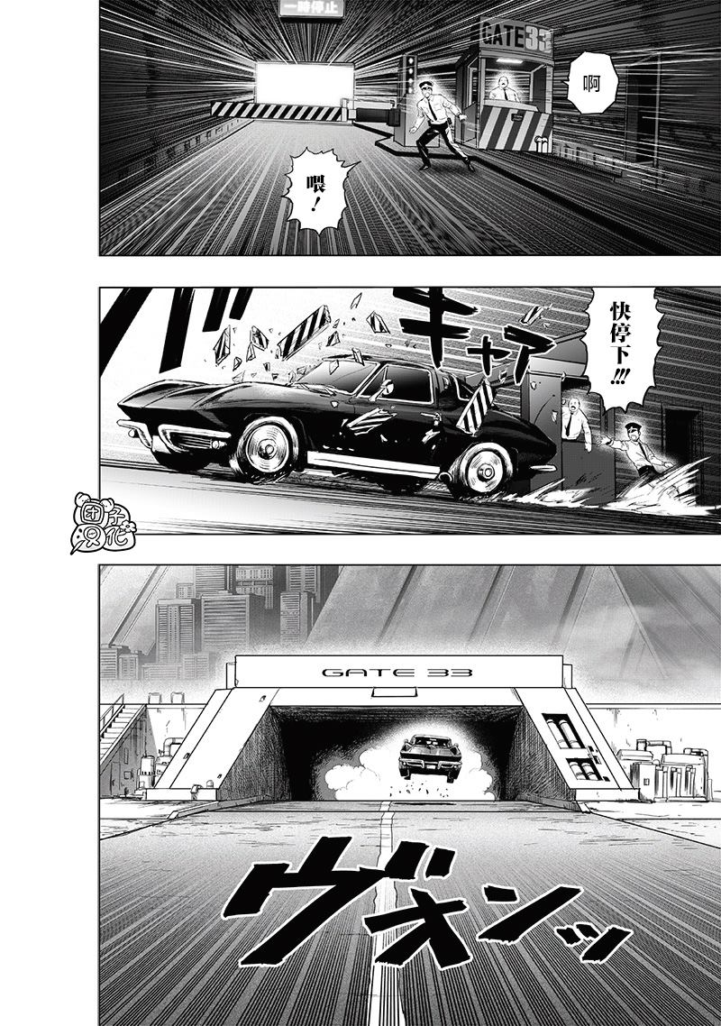 《一拳超人》漫画最新章节第224话 目击免费下拉式在线观看章节第【17】张图片