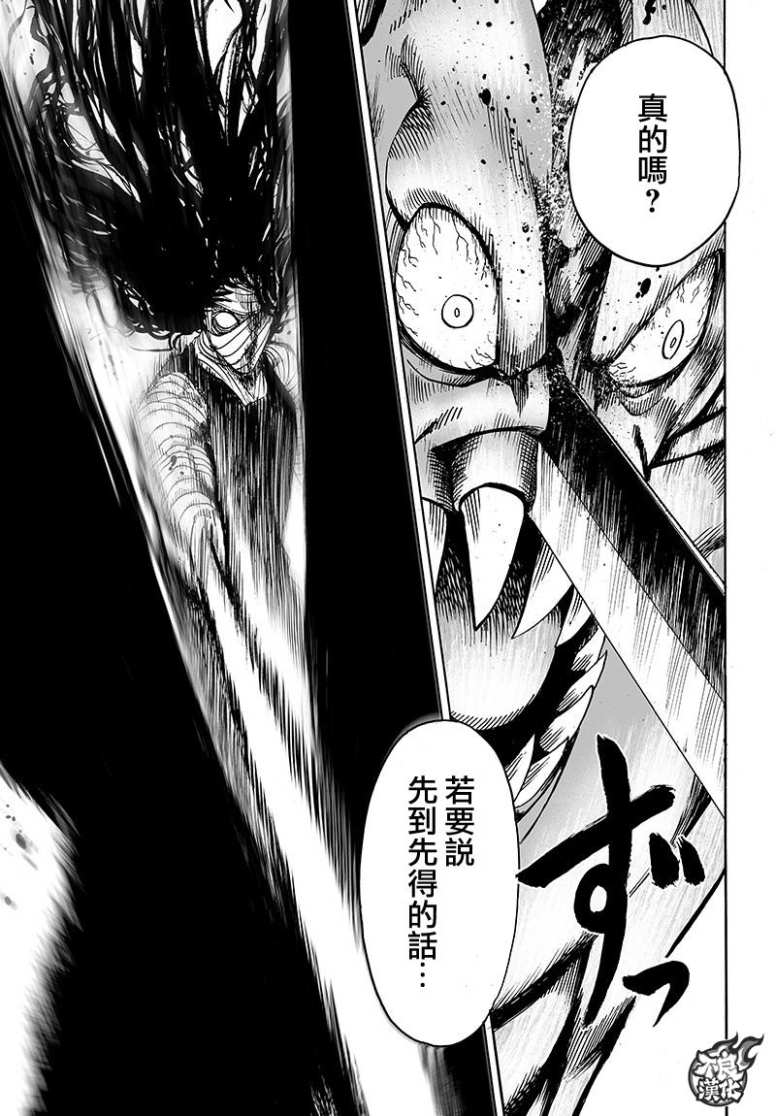 《一拳超人》漫画最新章节第127话 基地免费下拉式在线观看章节第【13】张图片