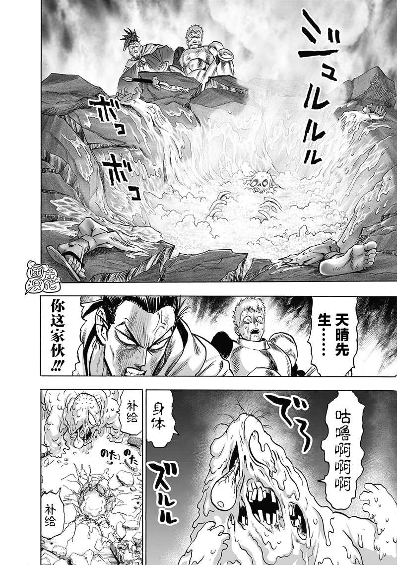 《一拳超人》漫画最新章节第192话 一线免费下拉式在线观看章节第【18】张图片