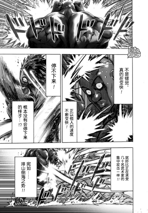 《一拳超人》漫画最新章节第169话免费下拉式在线观看章节第【29】张图片