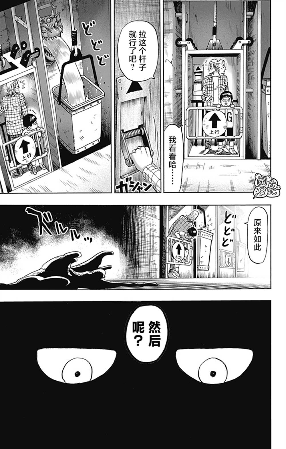 《一拳超人》漫画最新章节单行本26卷免费下拉式在线观看章节第【169】张图片