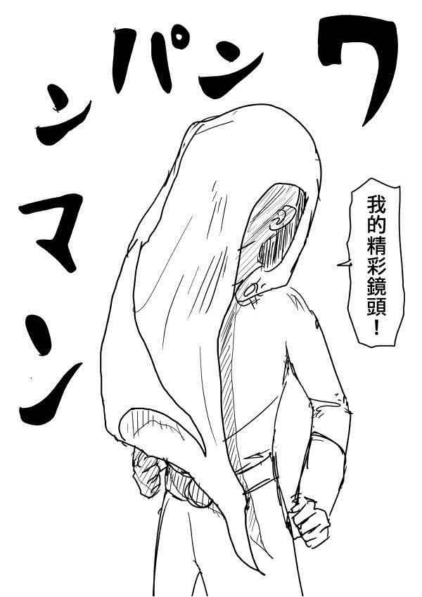 《一拳超人》漫画最新章节首页图免费下拉式在线观看章节第【61】张图片