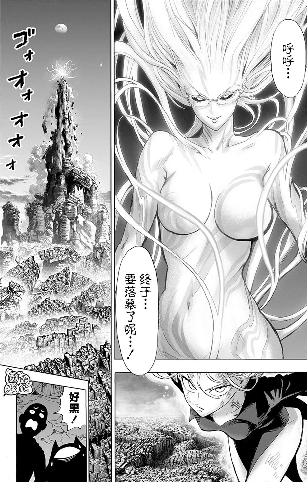 《一拳超人》漫画最新章节单行本27卷免费下拉式在线观看章节第【89】张图片