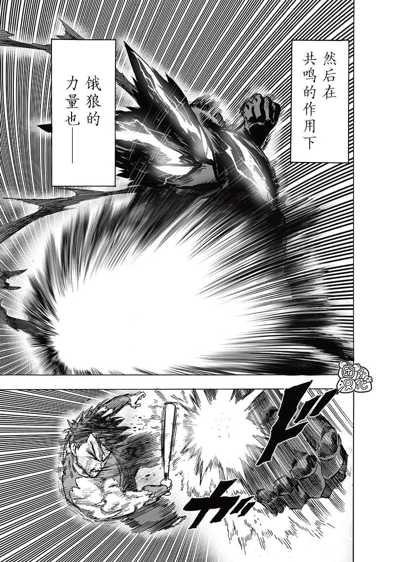 《一拳超人》漫画最新章节第203话 2BAD免费下拉式在线观看章节第【35】张图片