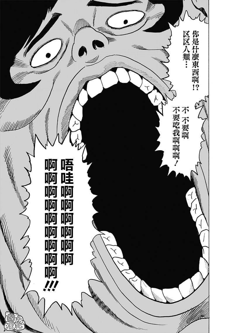 《一拳超人》漫画最新章节第23卷免费下拉式在线观看章节第【180】张图片