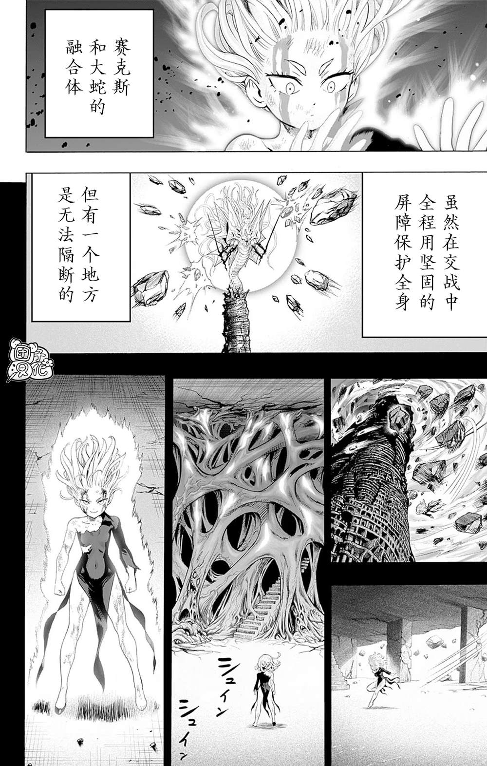 《一拳超人》漫画最新章节单行本27卷免费下拉式在线观看章节第【157】张图片