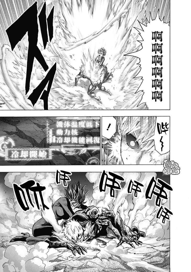 《一拳超人》漫画最新章节第186话 应有的态度免费下拉式在线观看章节第【11】张图片