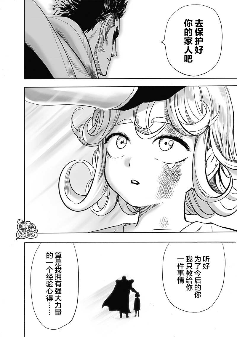 《一拳超人》漫画最新章节第181话 共鸣免费下拉式在线观看章节第【20】张图片