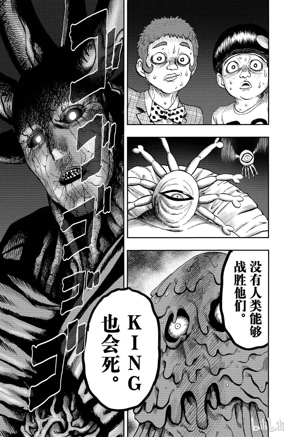 《一拳超人》漫画最新章节第18卷免费下拉式在线观看章节第【179】张图片