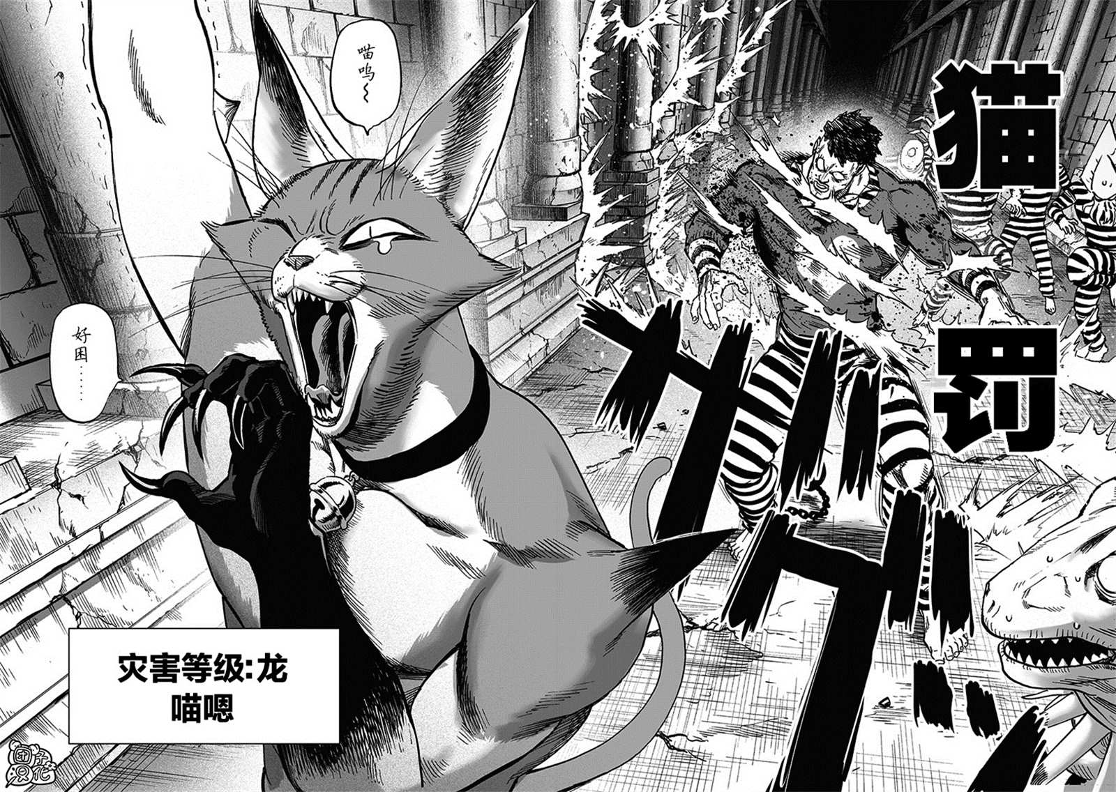 《一拳超人》漫画最新章节第23卷免费下拉式在线观看章节第【162】张图片