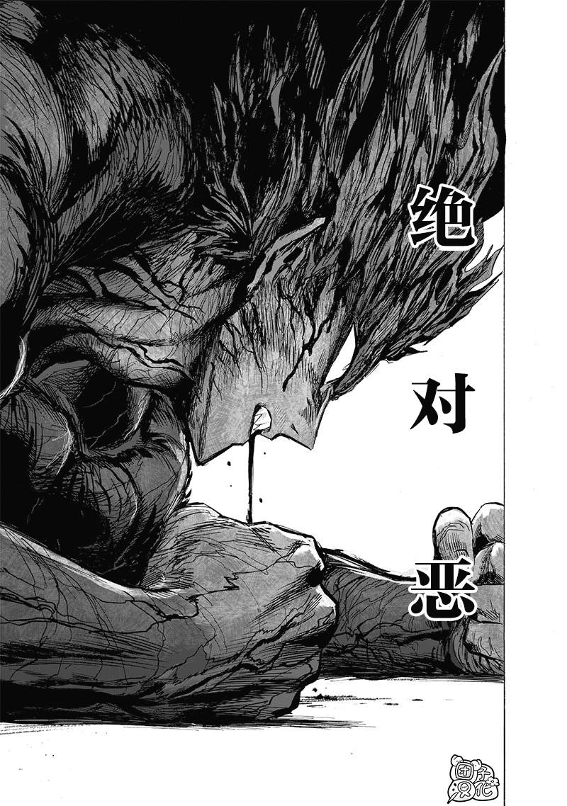 《一拳超人》漫画最新章节第180话 不屈免费下拉式在线观看章节第【5】张图片