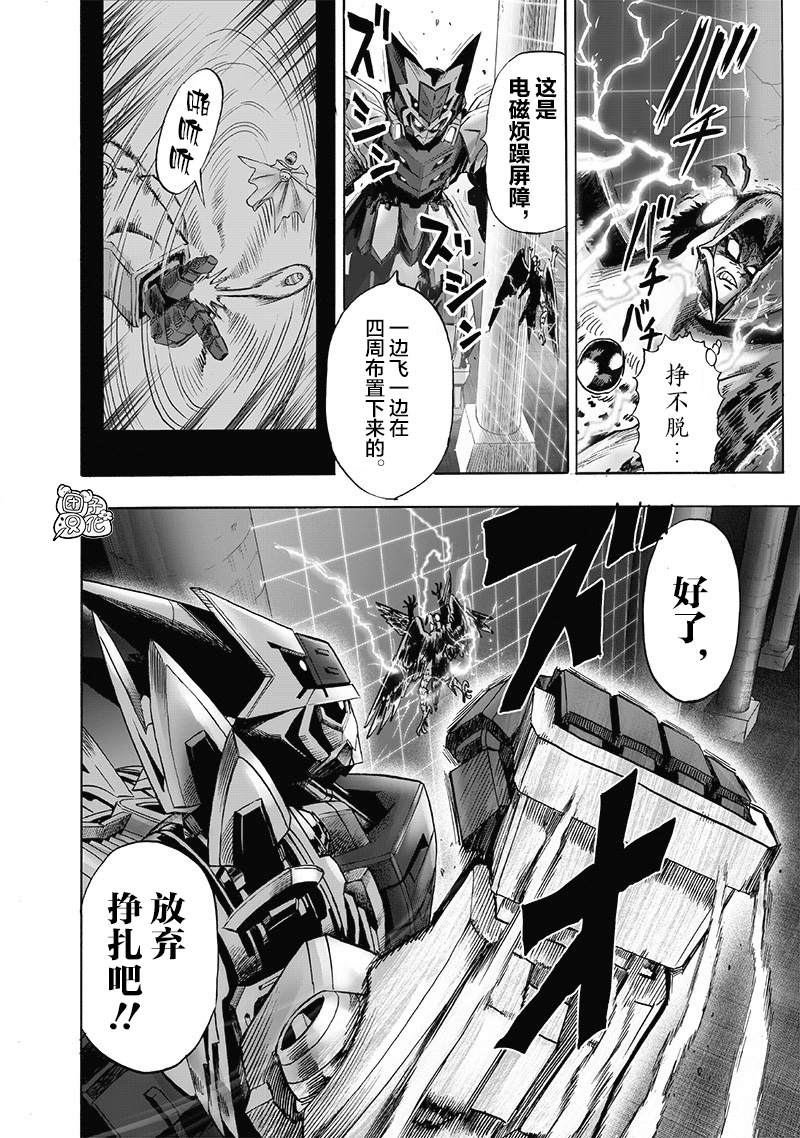 《一拳超人》漫画最新章节第140话 白热化免费下拉式在线观看章节第【28】张图片