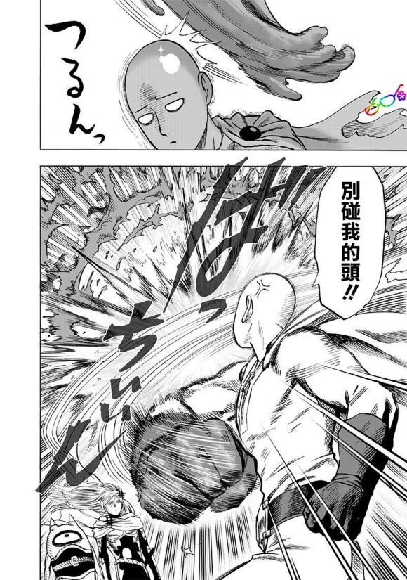 《一拳超人》漫画最新章节第171话免费下拉式在线观看章节第【19】张图片