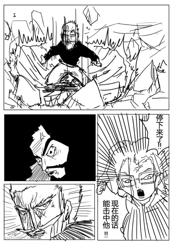 《一拳超人》漫画最新章节原作版72免费下拉式在线观看章节第【13】张图片