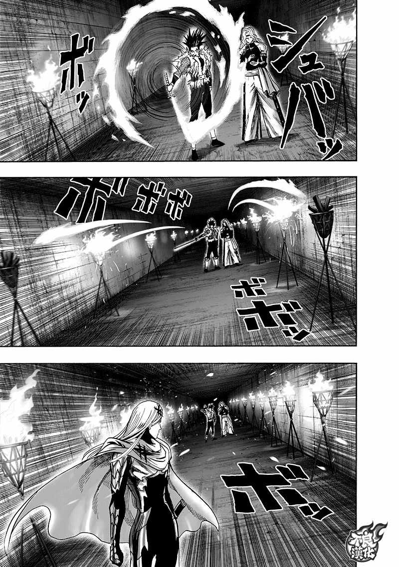 《一拳超人》漫画最新章节第136话 敏捷的家伙免费下拉式在线观看章节第【20】张图片