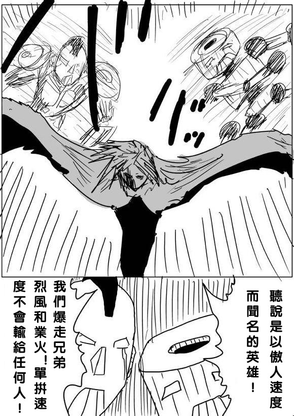 《一拳超人》漫画最新章节原作版60免费下拉式在线观看章节第【2】张图片